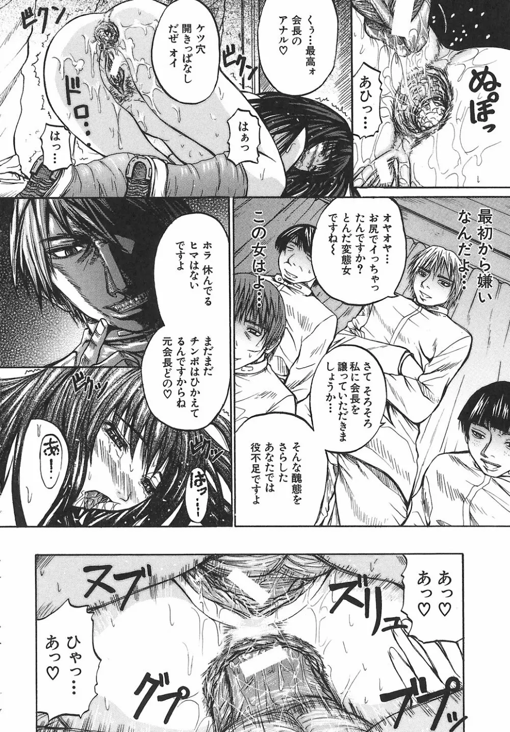 ポテパイ Page.154