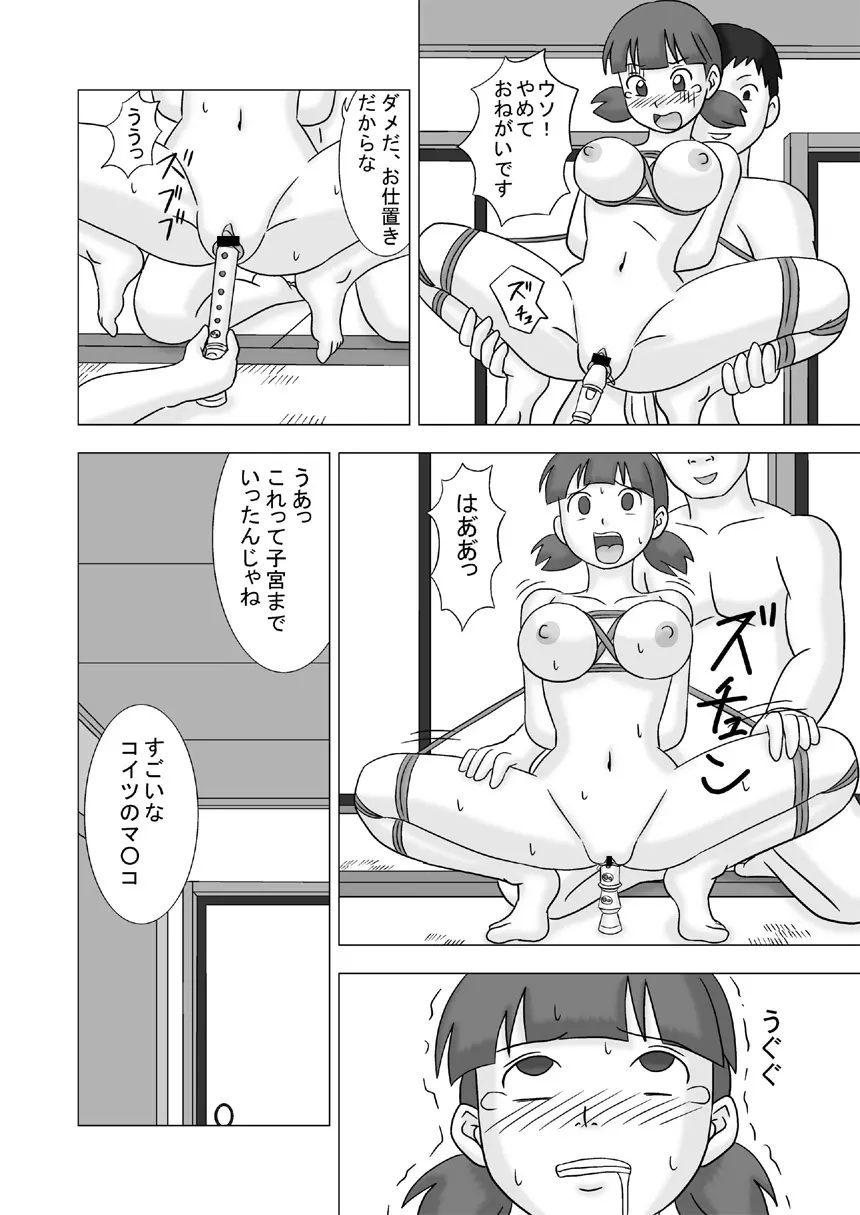 ママグイvol.1 Page.36