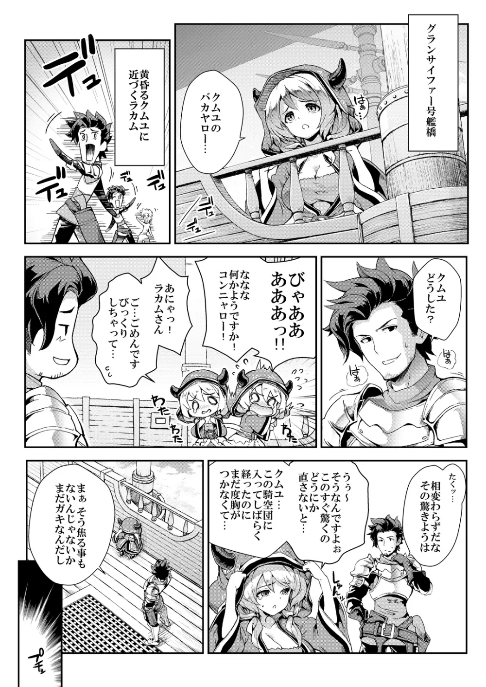 総集編 Page.2