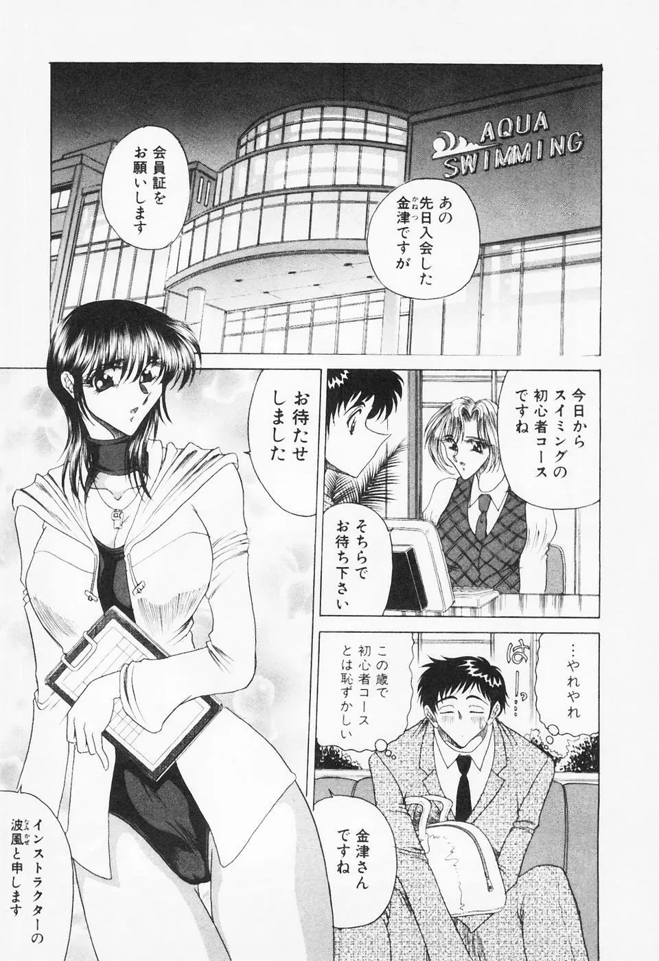 制服三昧 Page.66