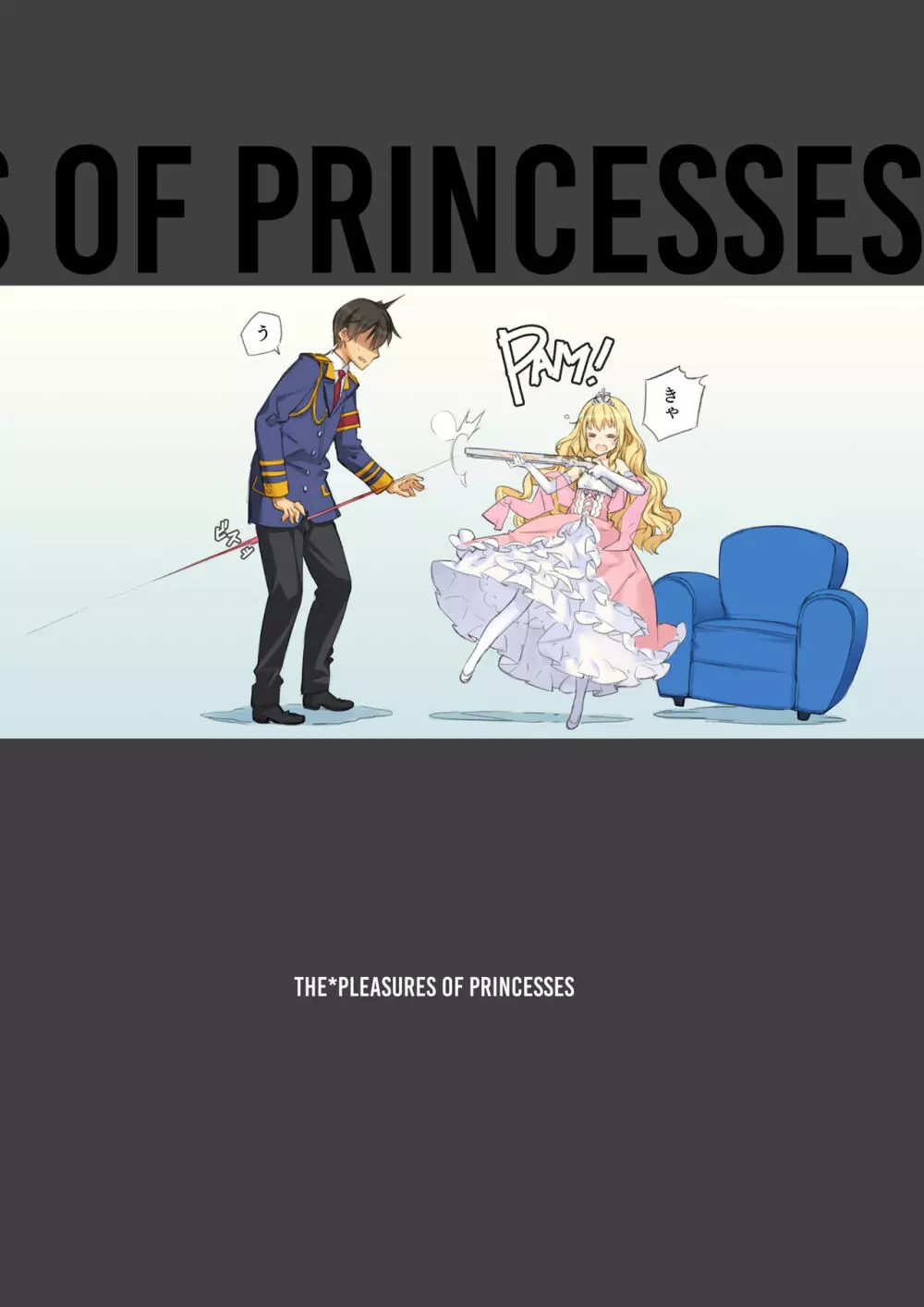 THE*PLEASURES OF PRINCESSES Page.3