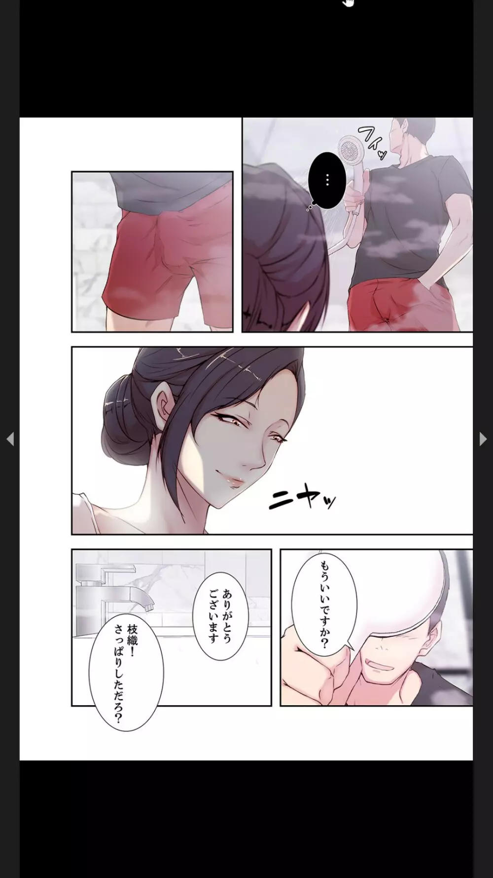 妻の姉～みえない関係～1 Page.36