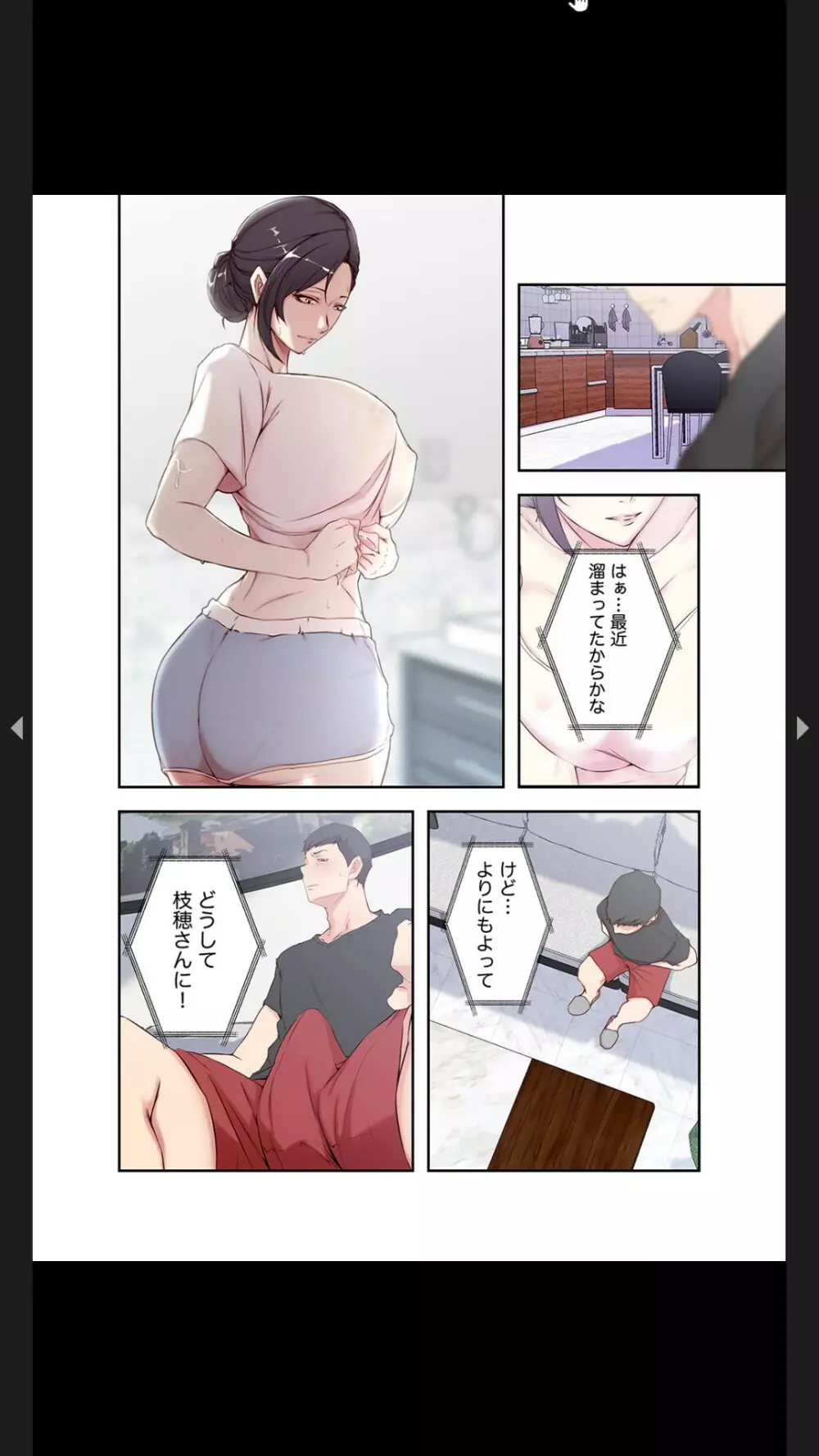 妻の姉～みえない関係～1 Page.38