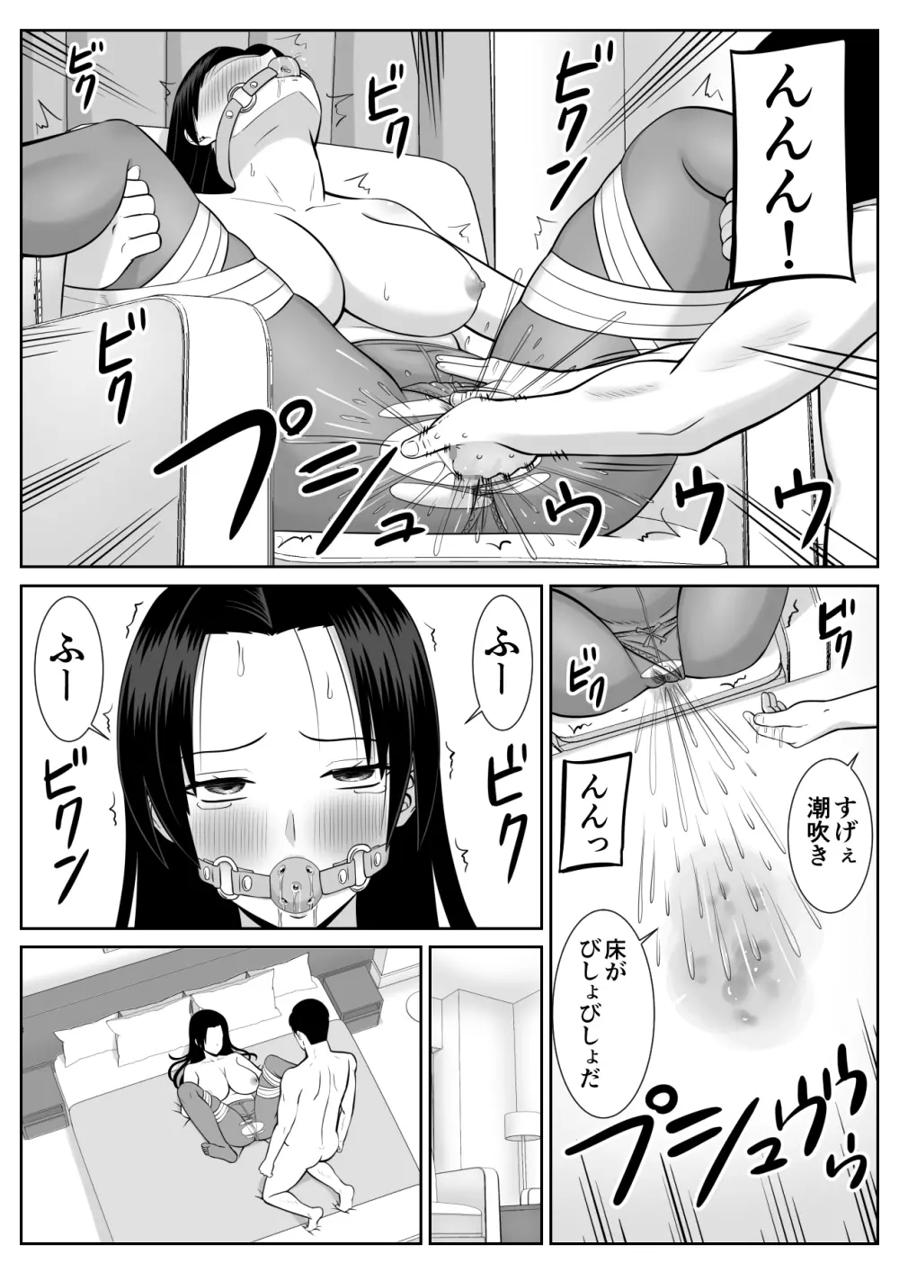 僕の母さんが寝取られてる!? Page.30