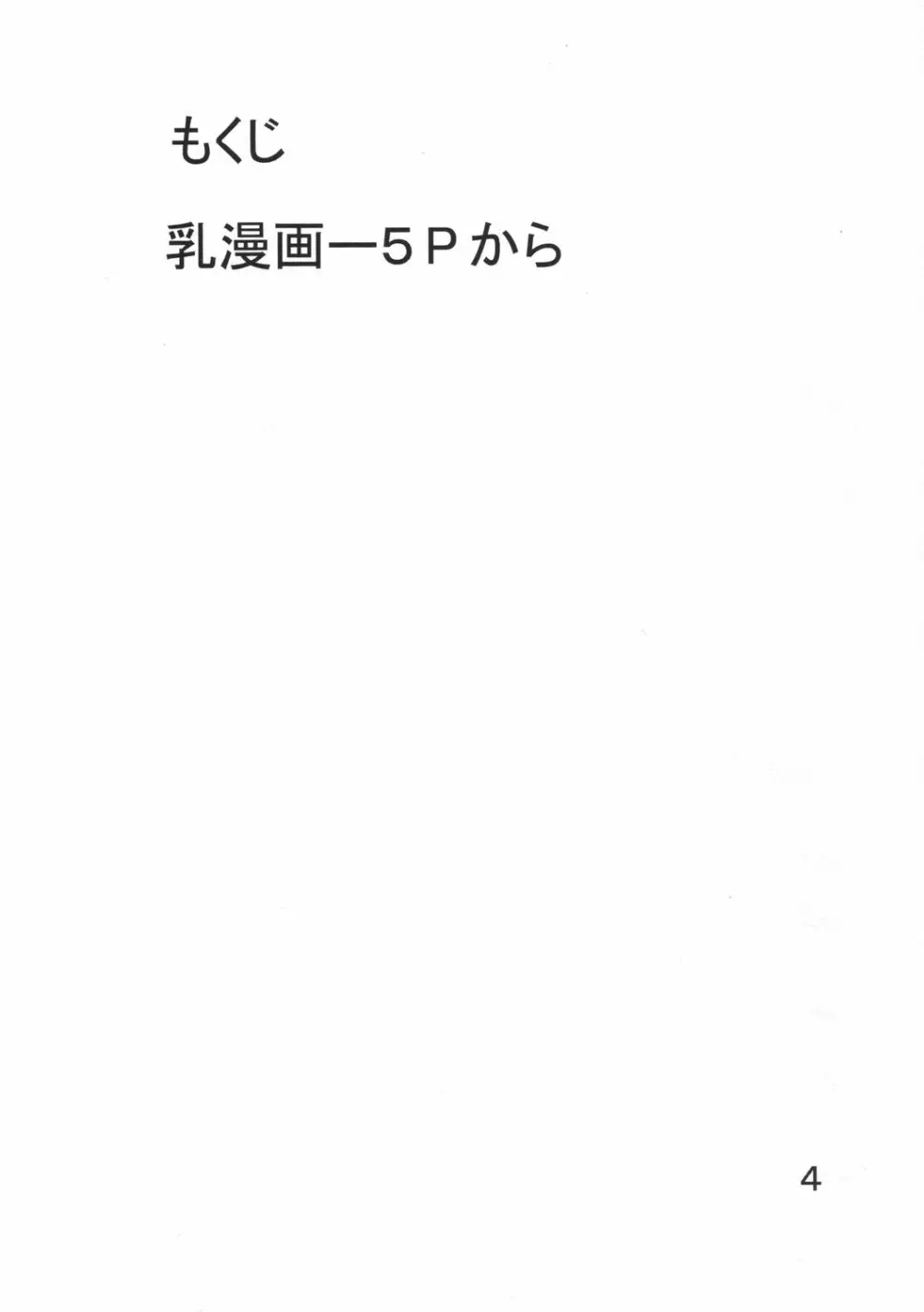 妓楼亭『り』の巻 Page.3