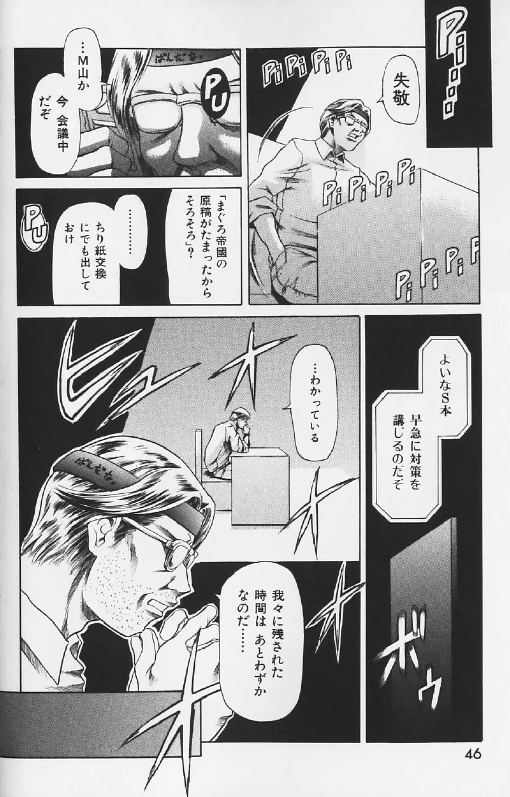 しりちち Page.45