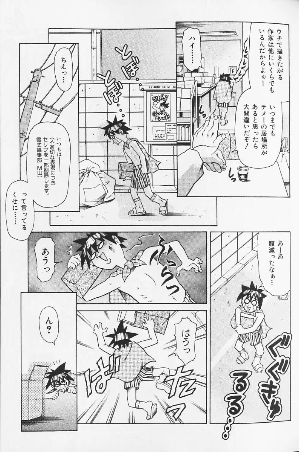 しりちち Page.66