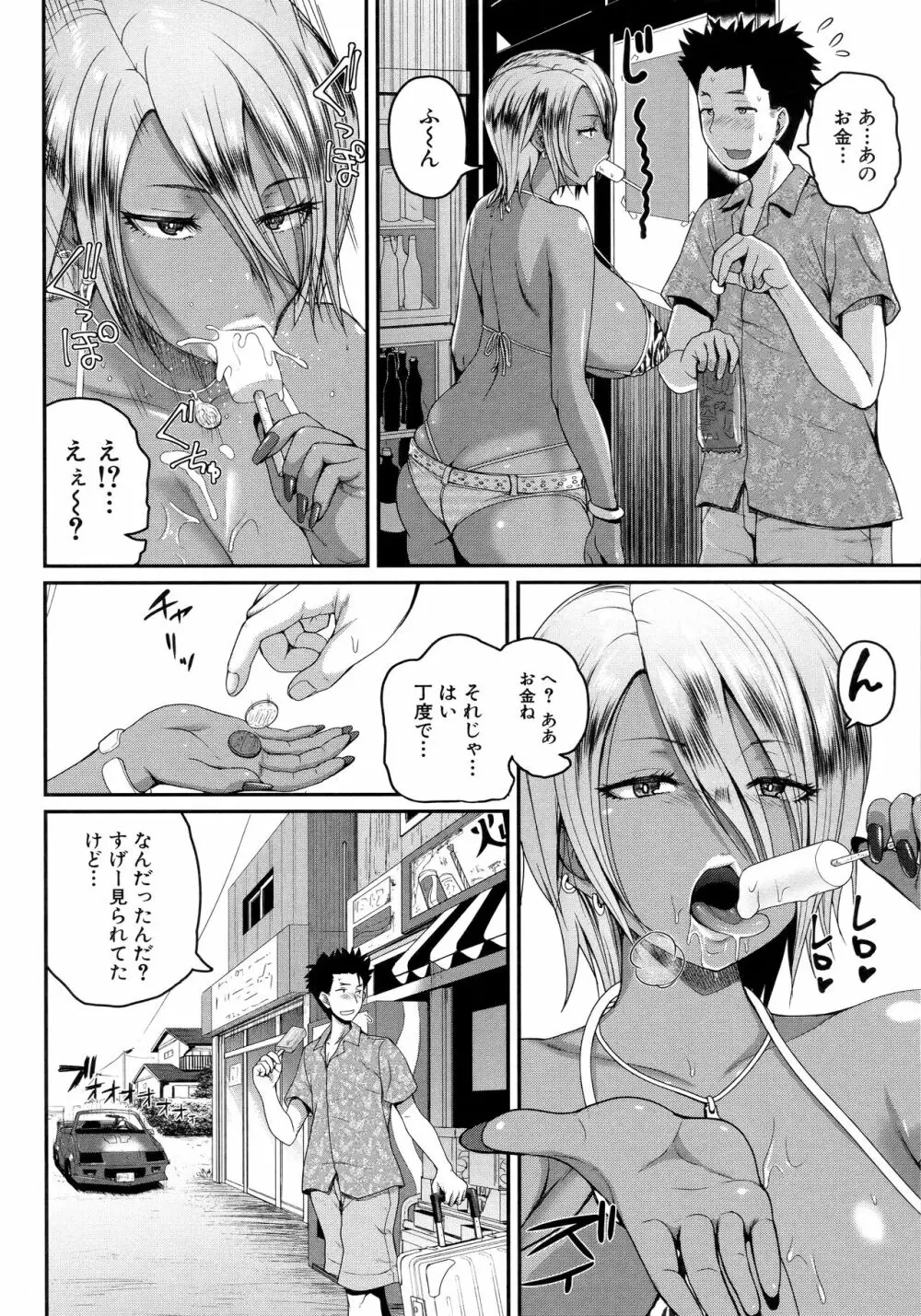 いんばいと! SEXだらけの島ですが何か?+ 4Pリーフレット Page.10