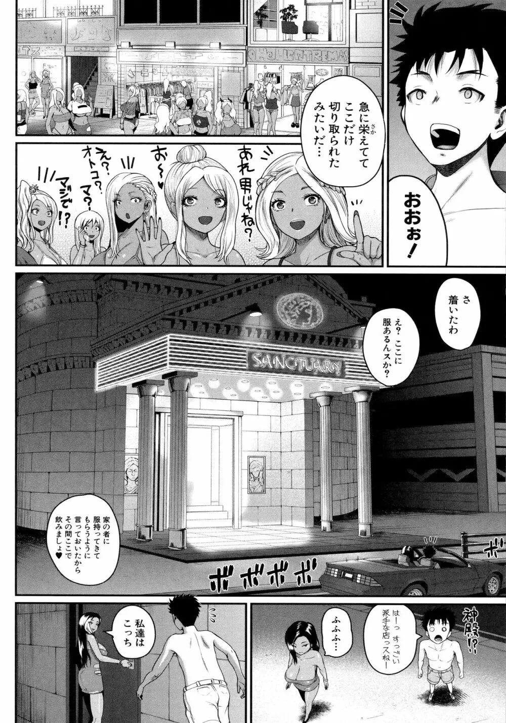 いんばいと! SEXだらけの島ですが何か?+ 4Pリーフレット Page.122
