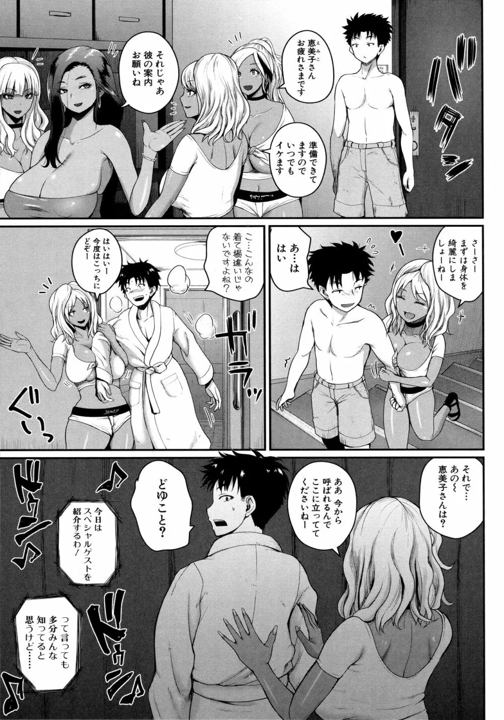 いんばいと! SEXだらけの島ですが何か?+ 4Pリーフレット Page.123