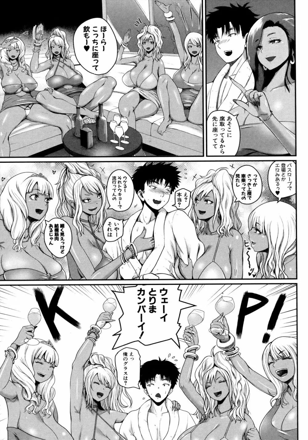 いんばいと! SEXだらけの島ですが何か?+ 4Pリーフレット Page.125
