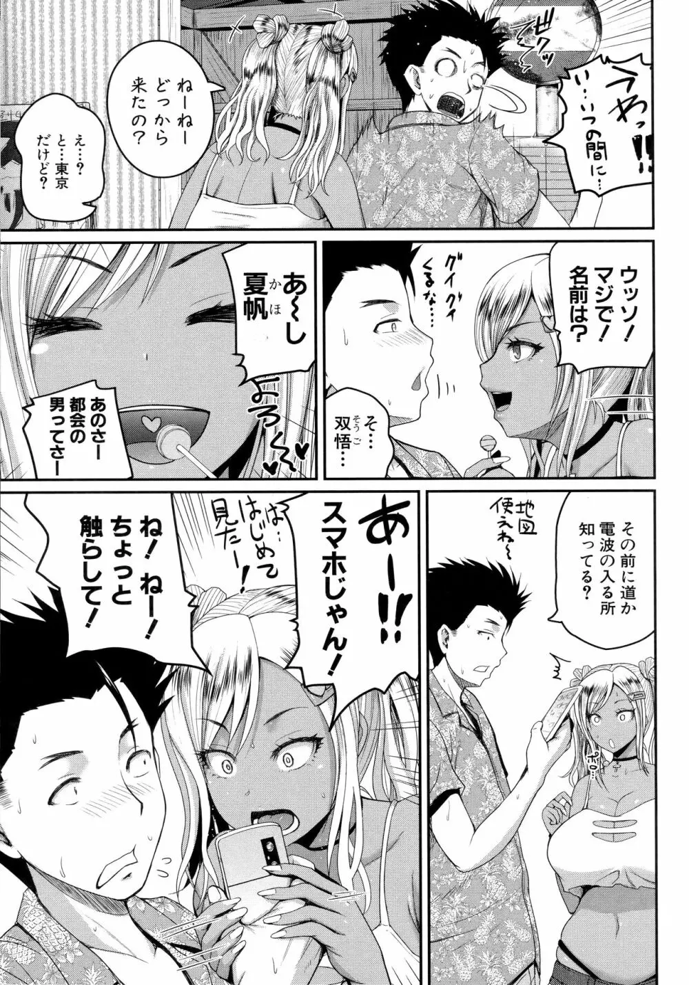 いんばいと! SEXだらけの島ですが何か?+ 4Pリーフレット Page.13