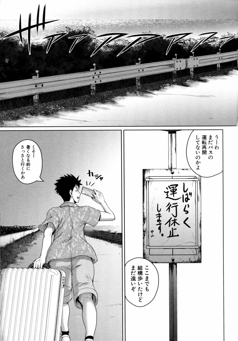 いんばいと! SEXだらけの島ですが何か?+ 4Pリーフレット Page.143