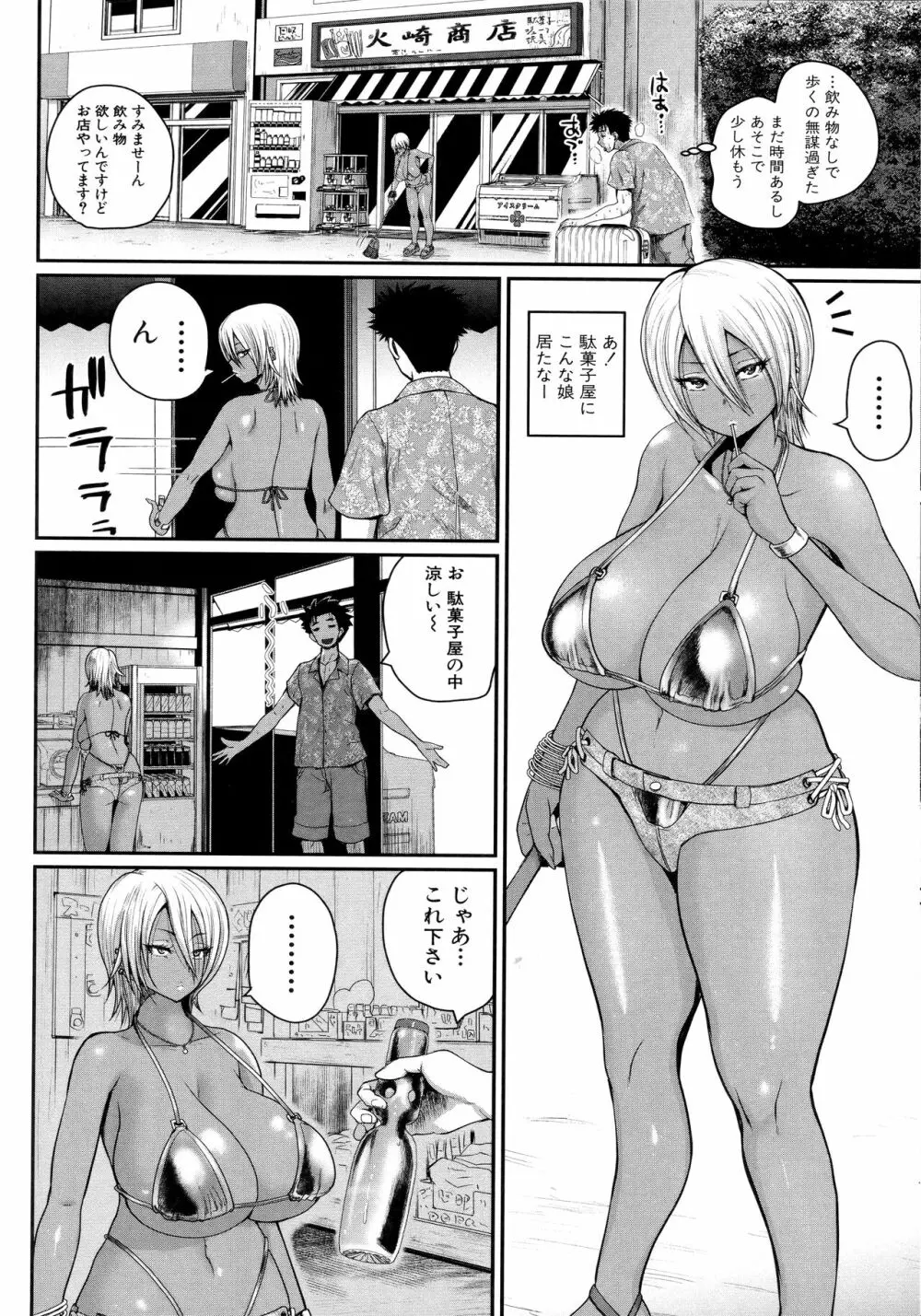 いんばいと! SEXだらけの島ですが何か?+ 4Pリーフレット Page.144