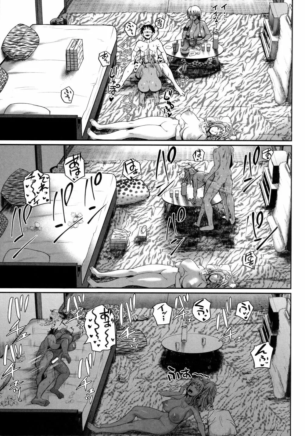 いんばいと! SEXだらけの島ですが何か?+ 4Pリーフレット Page.169