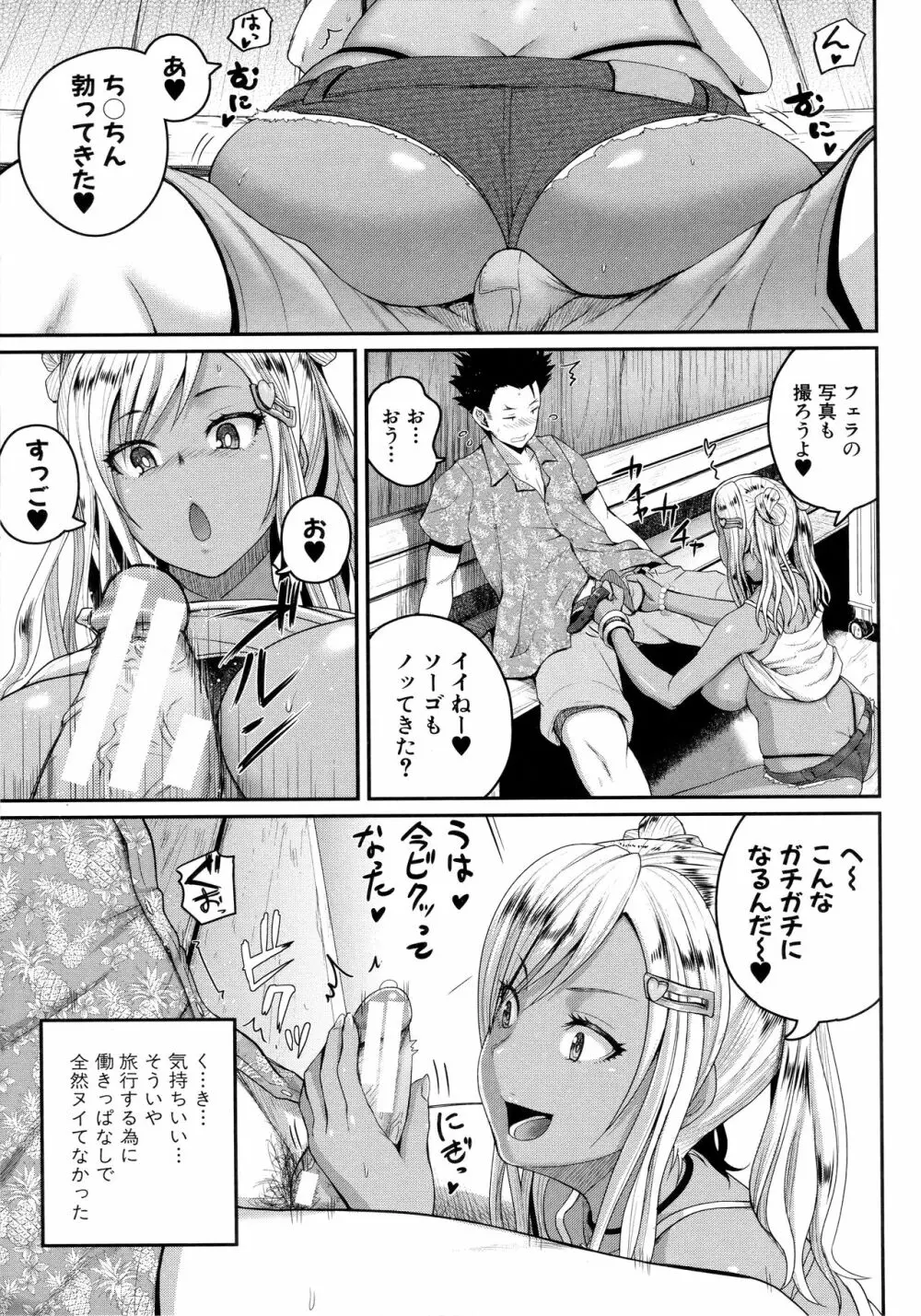 いんばいと! SEXだらけの島ですが何か?+ 4Pリーフレット Page.17