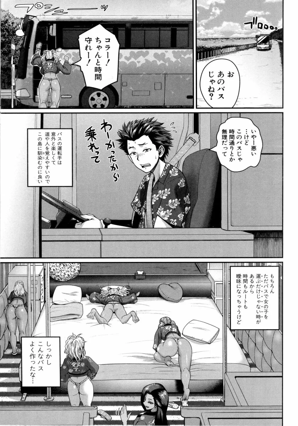 いんばいと! SEXだらけの島ですが何か?+ 4Pリーフレット Page.175