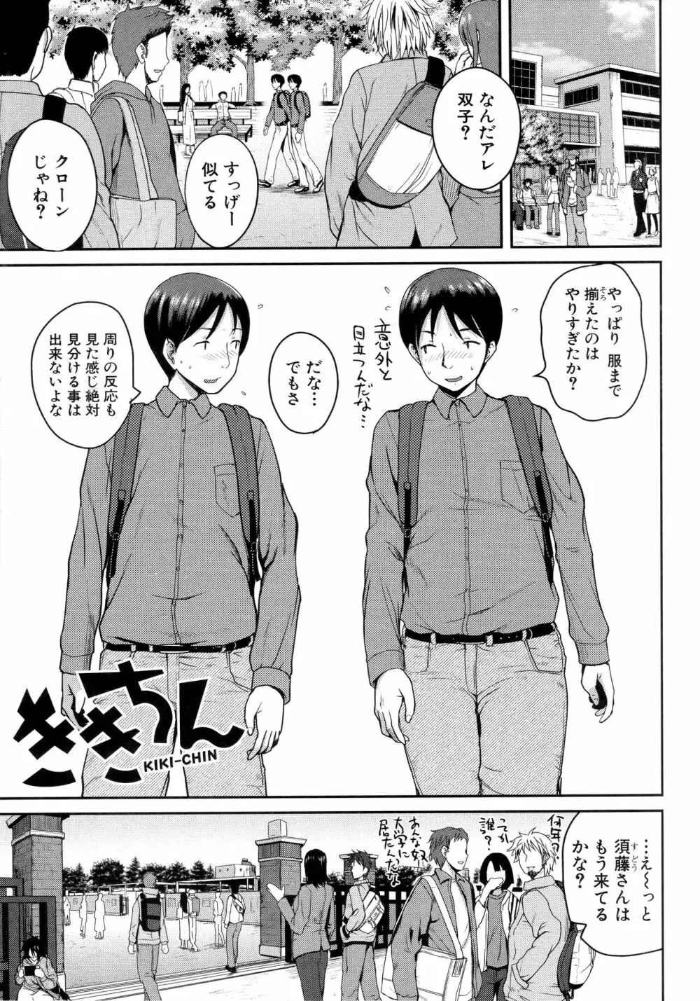 いんばいと! SEXだらけの島ですが何か?+ 4Pリーフレット Page.177