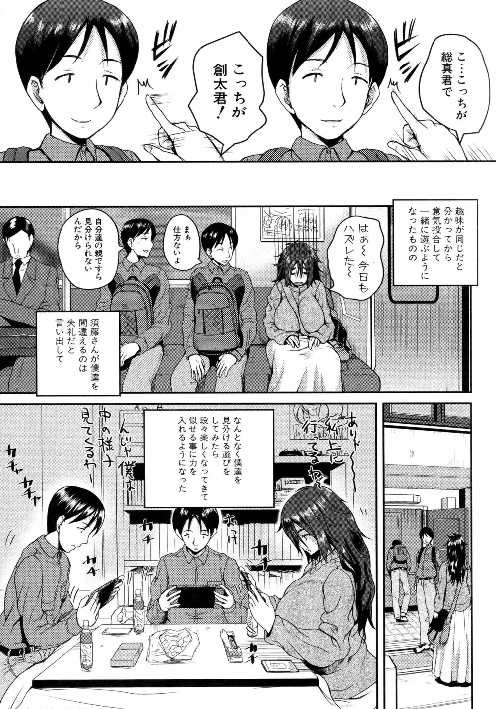 いんばいと! SEXだらけの島ですが何か?+ 4Pリーフレット Page.179