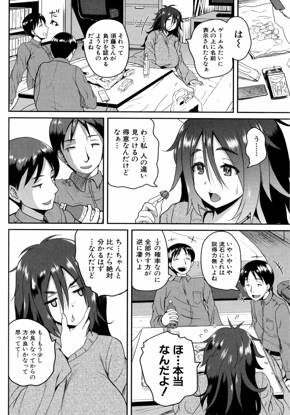いんばいと! SEXだらけの島ですが何か?+ 4Pリーフレット Page.180