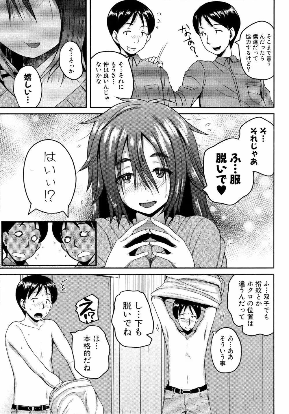 いんばいと! SEXだらけの島ですが何か?+ 4Pリーフレット Page.181
