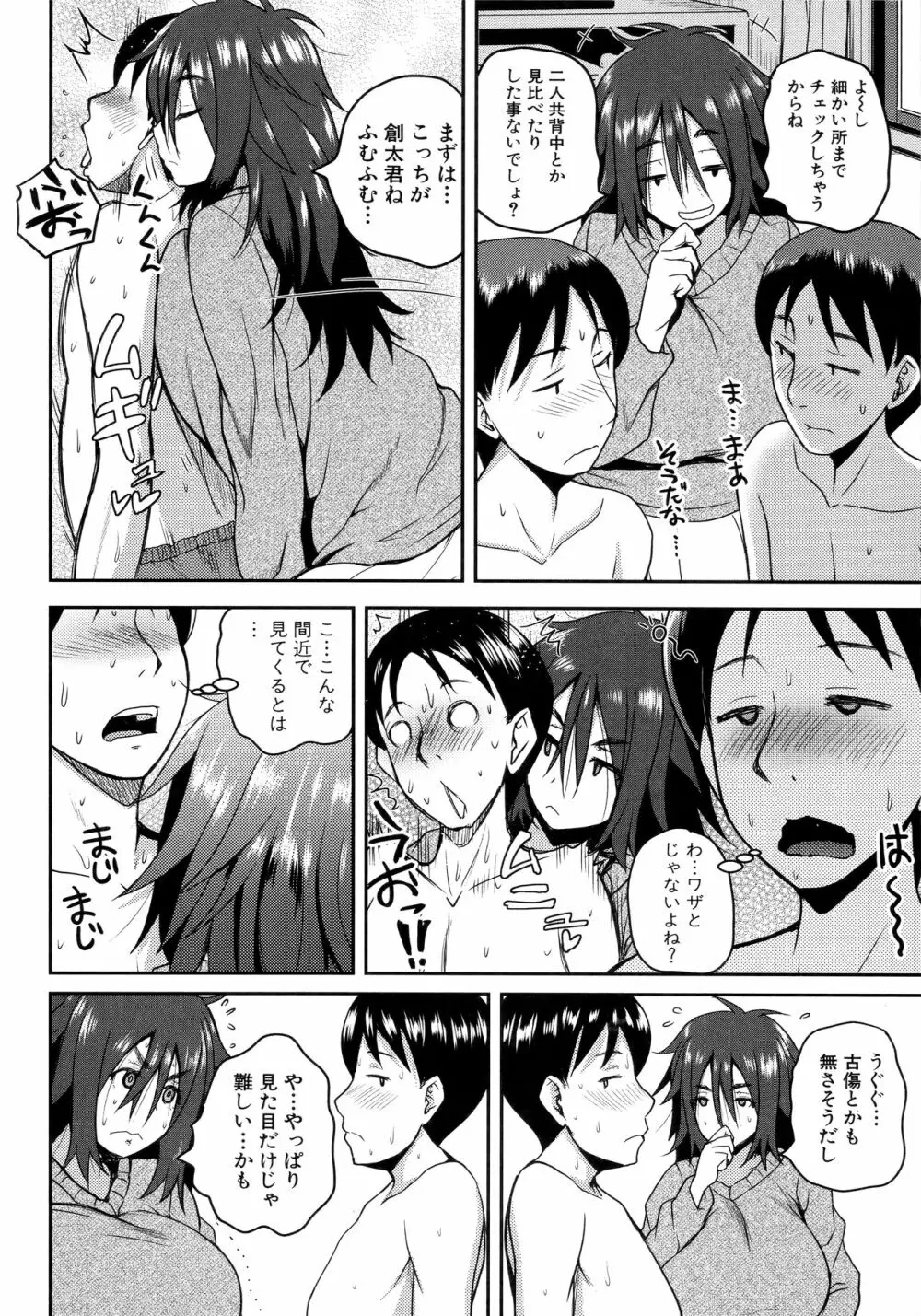 いんばいと! SEXだらけの島ですが何か?+ 4Pリーフレット Page.182