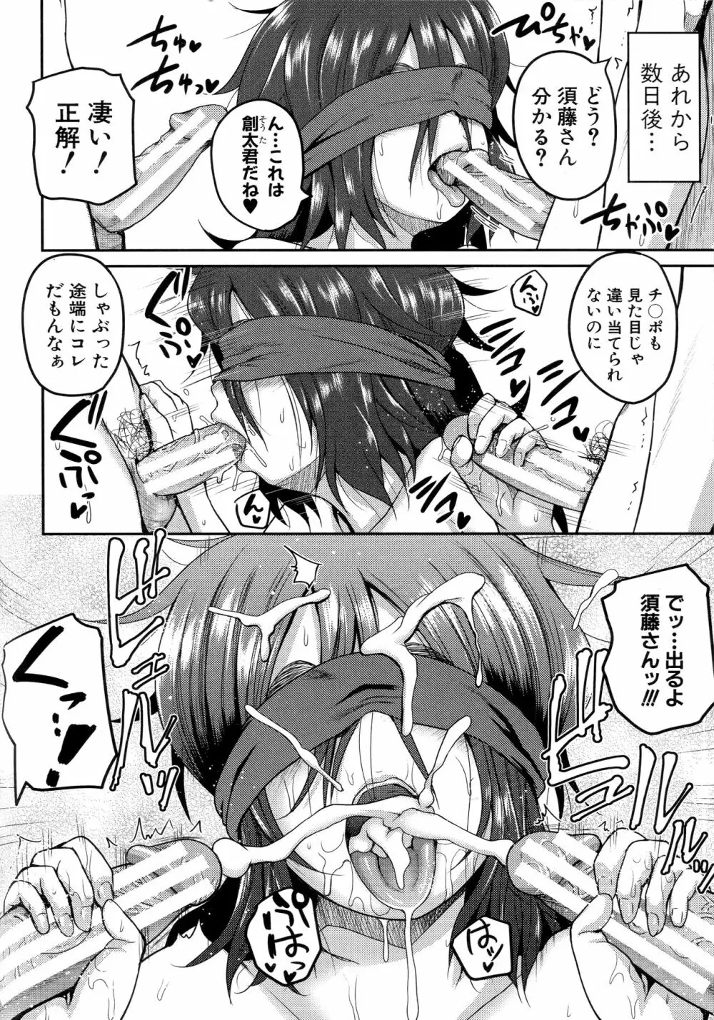 いんばいと! SEXだらけの島ですが何か?+ 4Pリーフレット Page.198