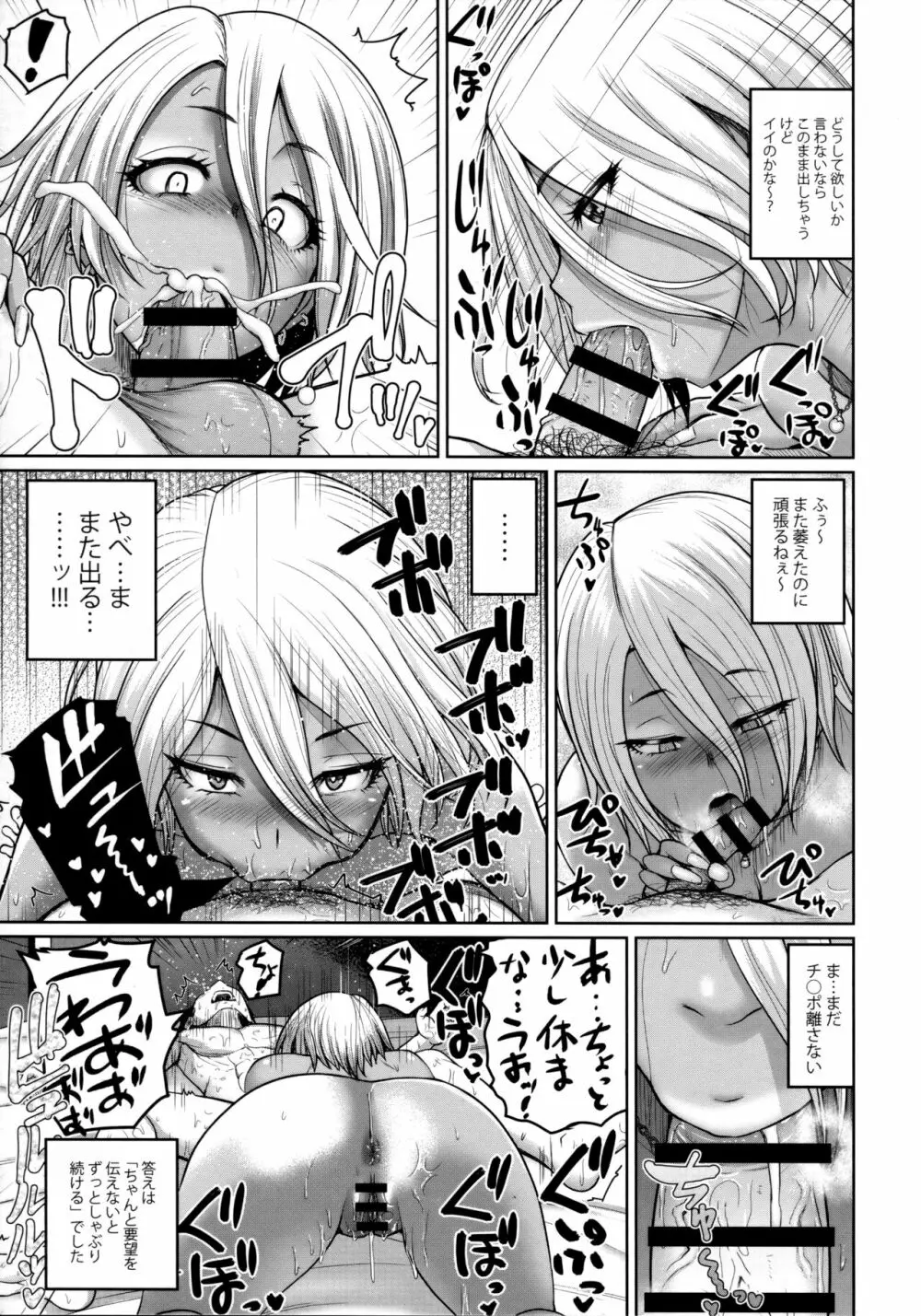 いんばいと! SEXだらけの島ですが何か?+ 4Pリーフレット Page.210