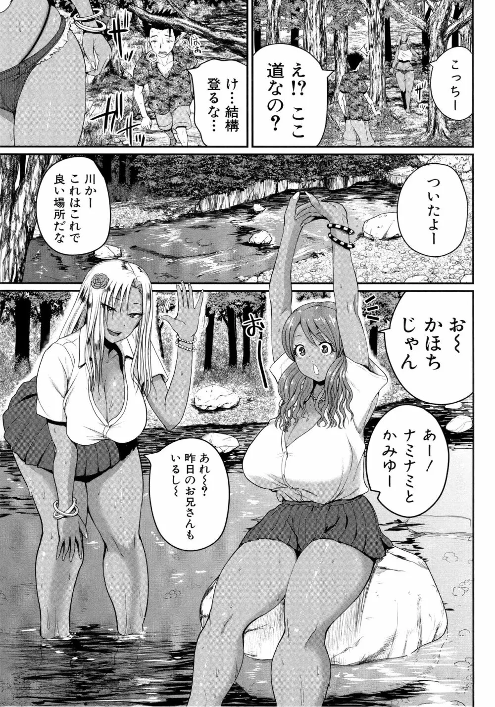 いんばいと! SEXだらけの島ですが何か?+ 4Pリーフレット Page.37