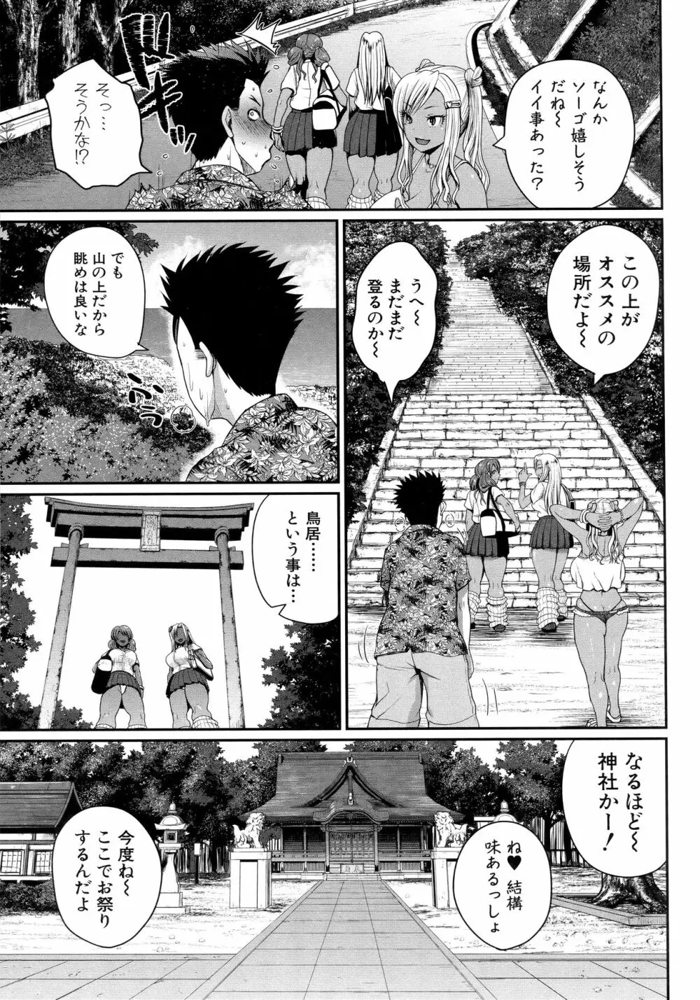 いんばいと! SEXだらけの島ですが何か?+ 4Pリーフレット Page.47