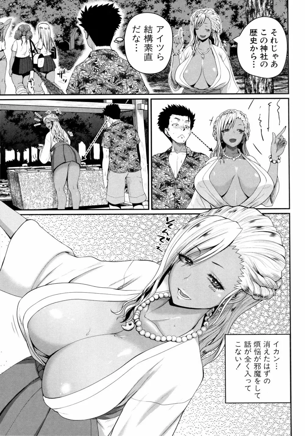 いんばいと! SEXだらけの島ですが何か?+ 4Pリーフレット Page.49