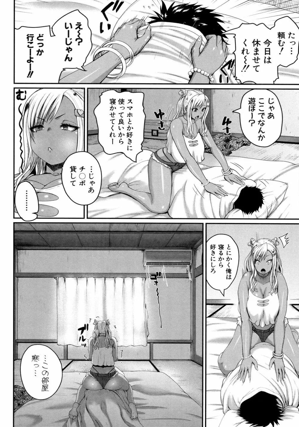 いんばいと! SEXだらけの島ですが何か?+ 4Pリーフレット Page.66