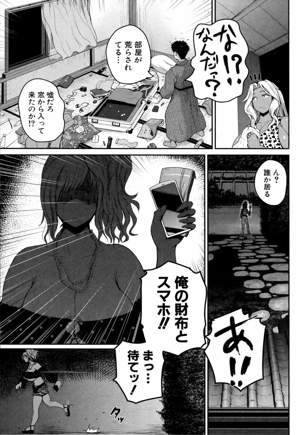 いんばいと! SEXだらけの島ですが何か?+ 4Pリーフレット Page.89