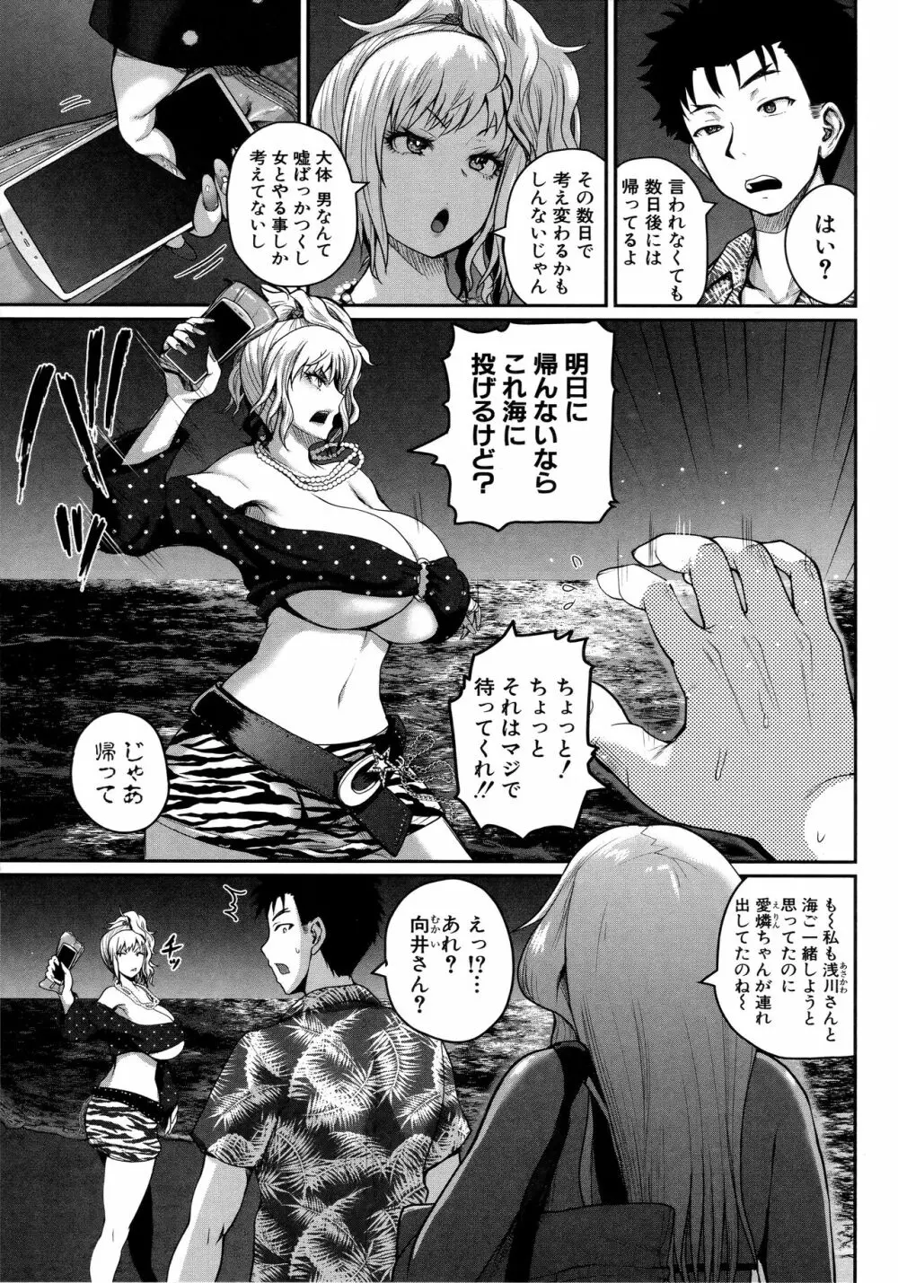 いんばいと! SEXだらけの島ですが何か?+ 4Pリーフレット Page.91