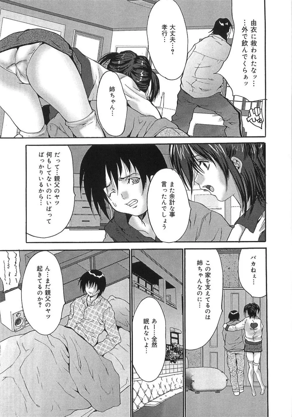 母娘調教訪問 Page.51