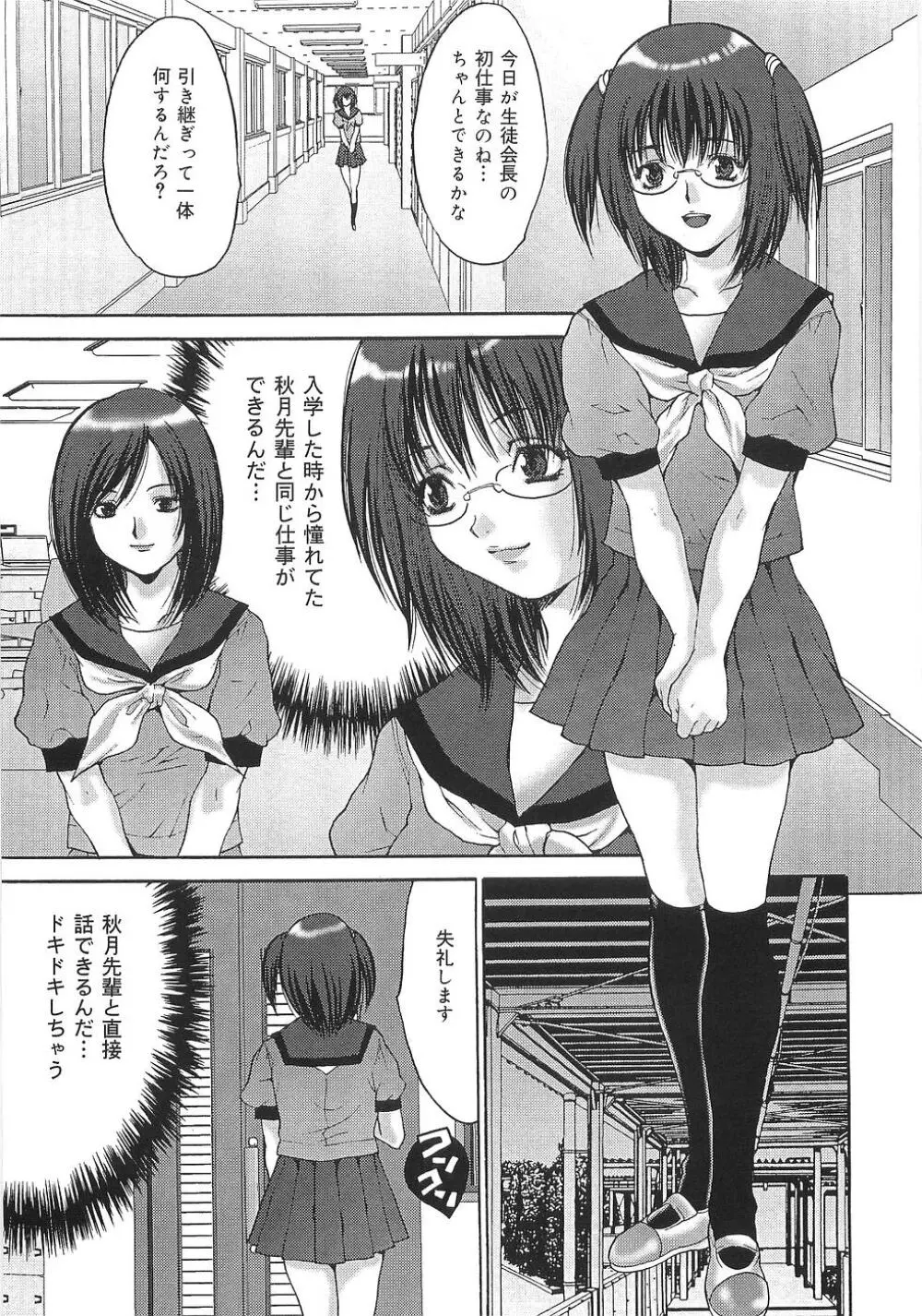 母娘調教訪問 Page.89