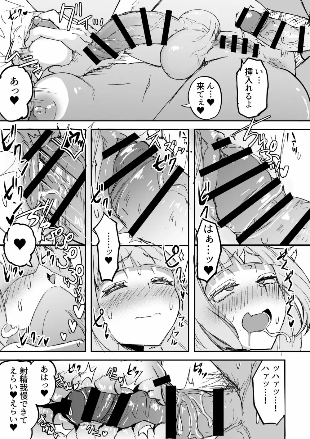 ふたなりOL弐珠司ちゃんといちゃらぶ射精管理~ポリネシアンセックスで快楽漬けの5日間~ Page.30