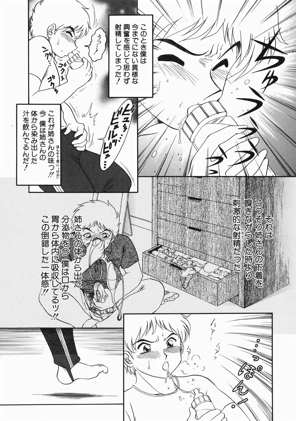 こどもの玩具 Page.137