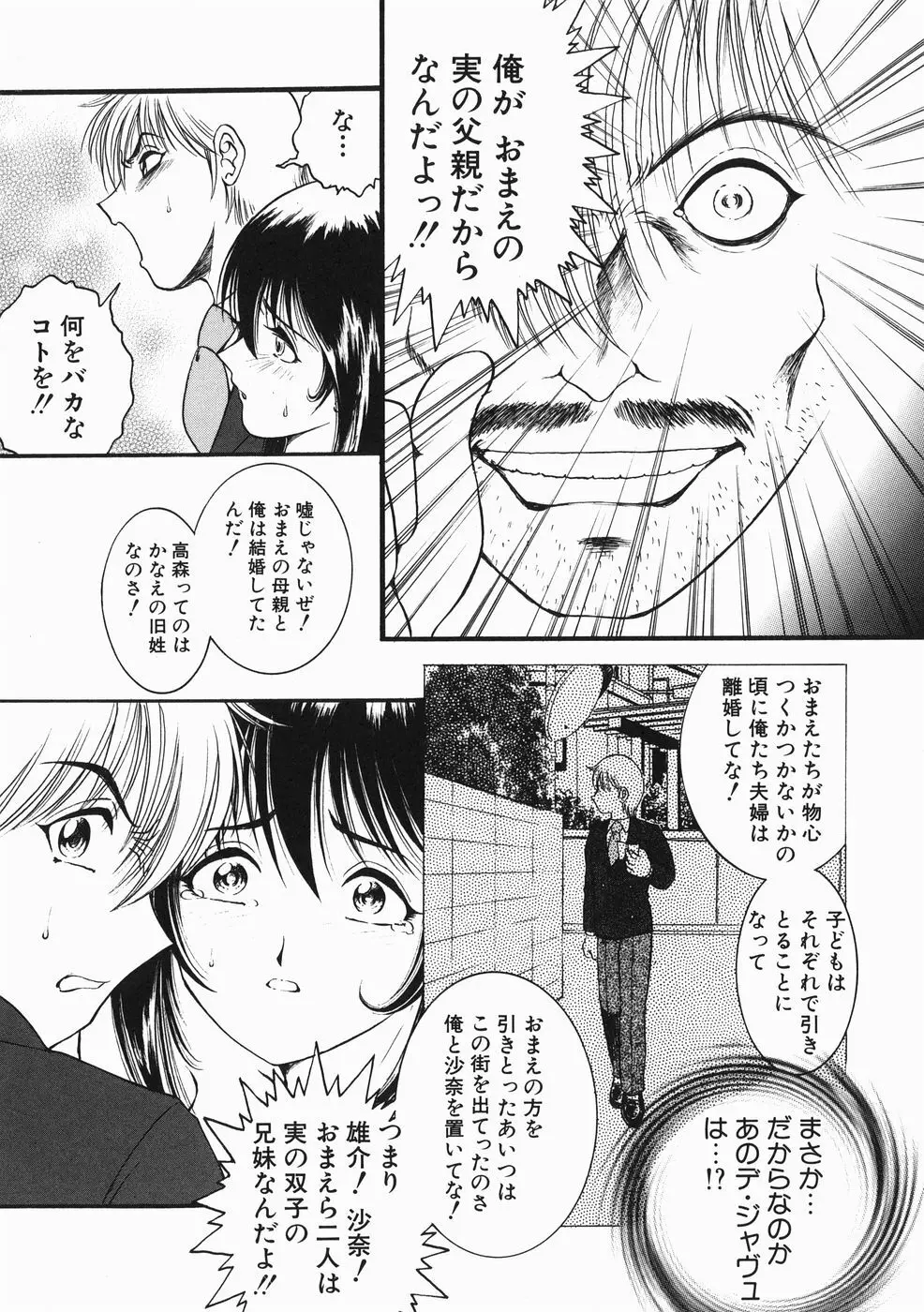 こどもの玩具 Page.179