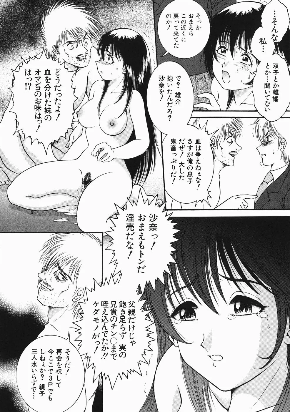 こどもの玩具 Page.180