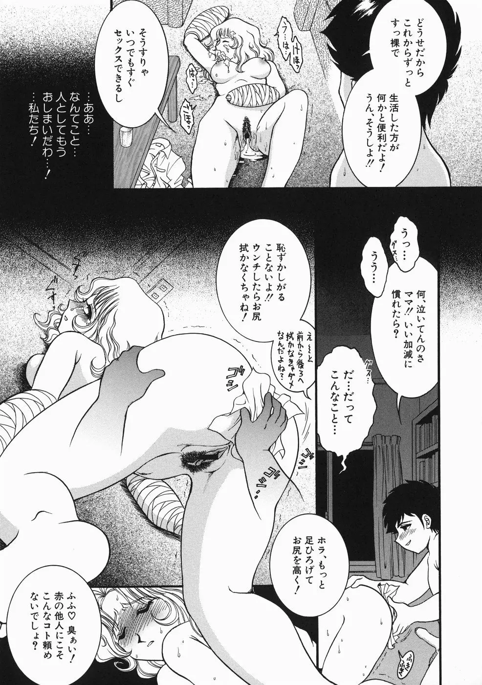 こどもの玩具 Page.195