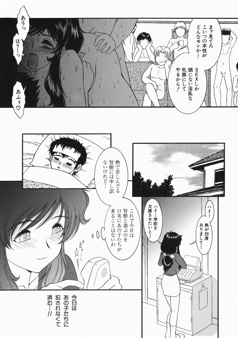 こどもの玩具 Page.33