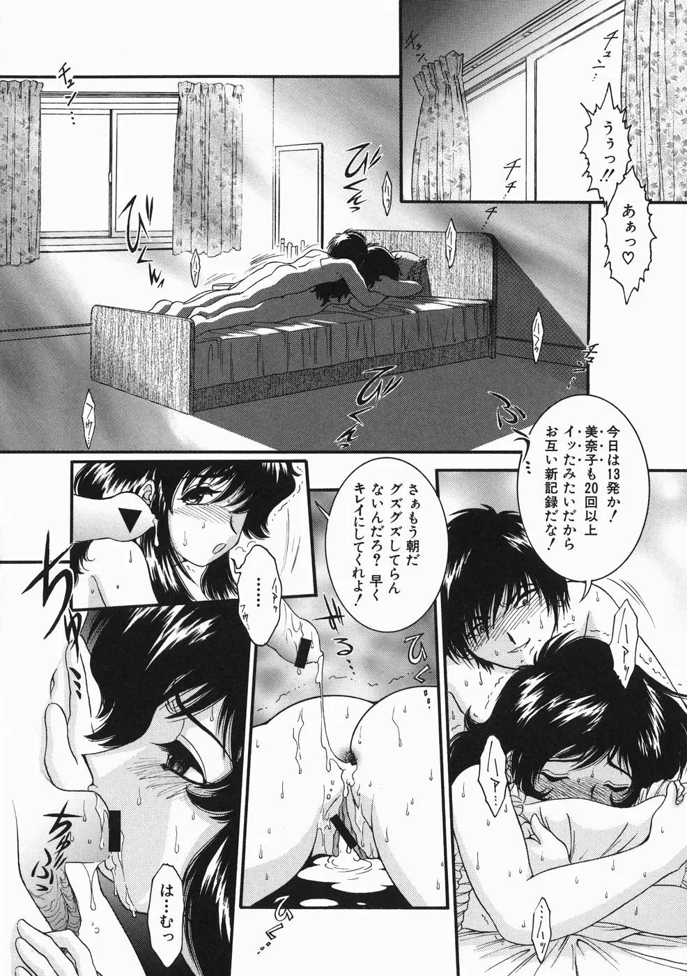 こどもの玩具 Page.50