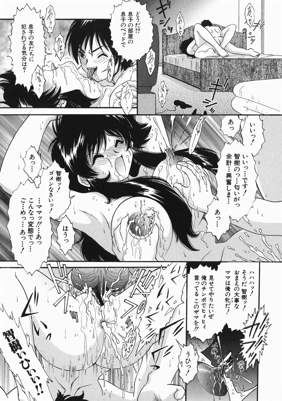 こどもの玩具 Page.82