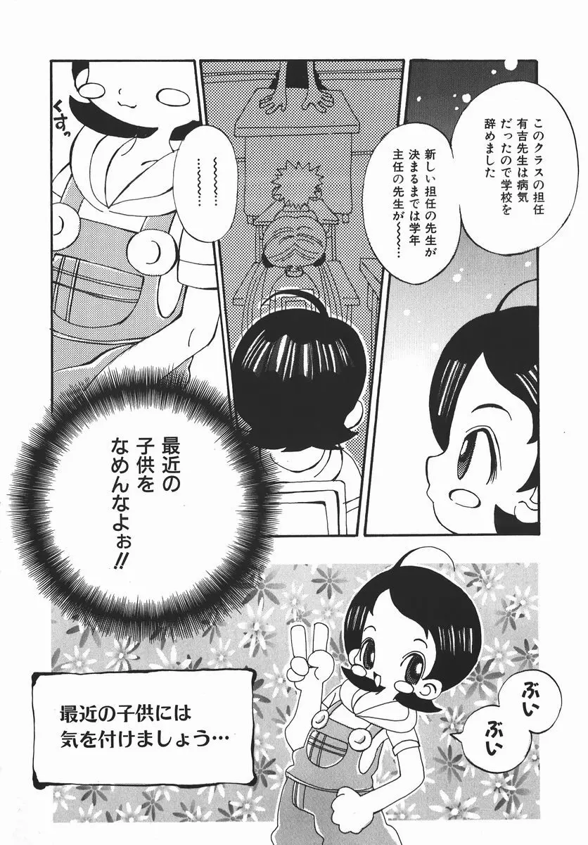 許してお兄さま Page.97