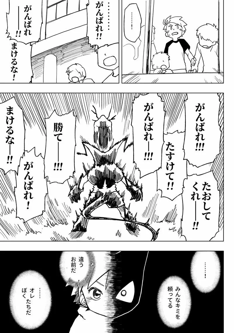 アイマパラサイト Page.39