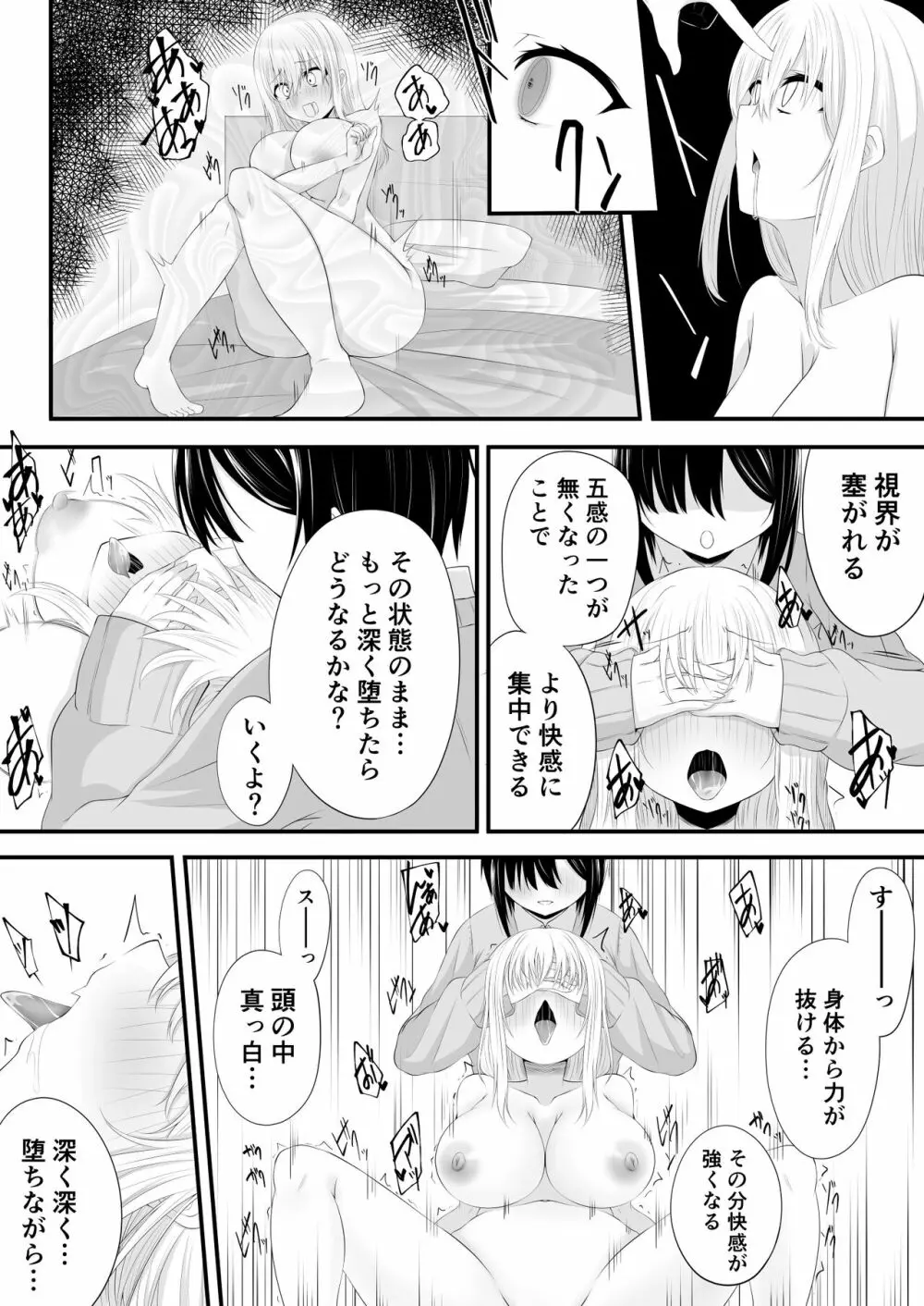 百合漫画 Page.12