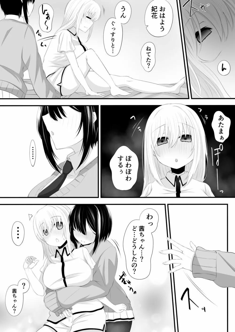 百合漫画 Page.6