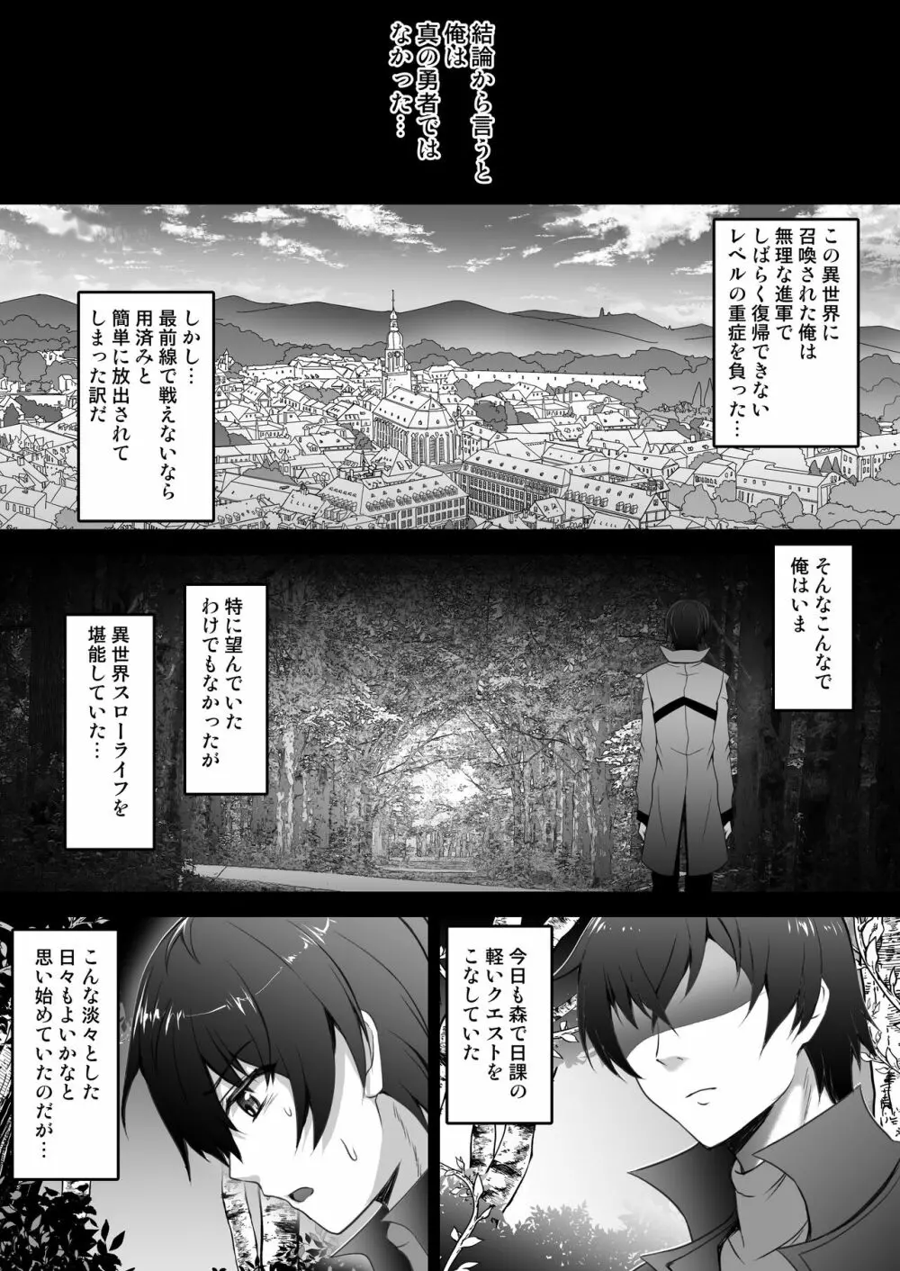 異世界で助けた少女に毎晩襲われて困ってます!!第一夜 Page.5