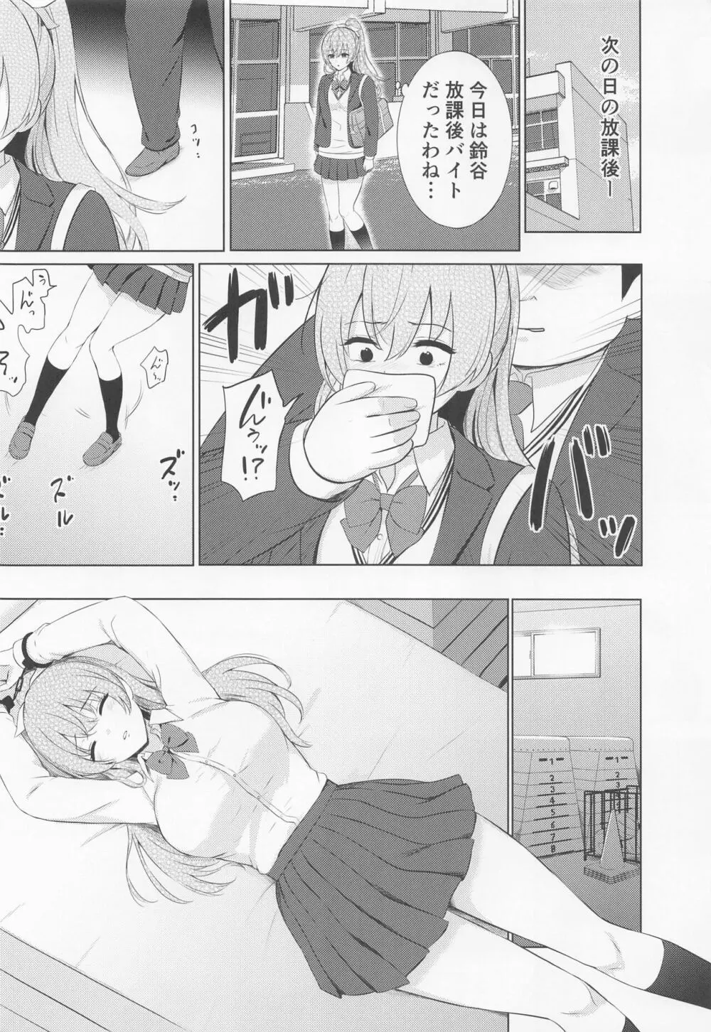 学校の体育館倉庫でJK熊野を強制絶頂 Page.5